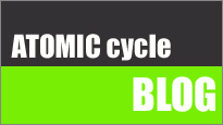 アトミック サイクルの自転車ブログ